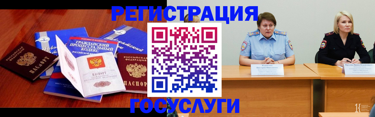 прописка ребенка в Воскресенске